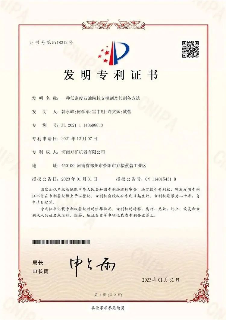 專(zhuān)利.jpg 專(zhuān)利.jpg