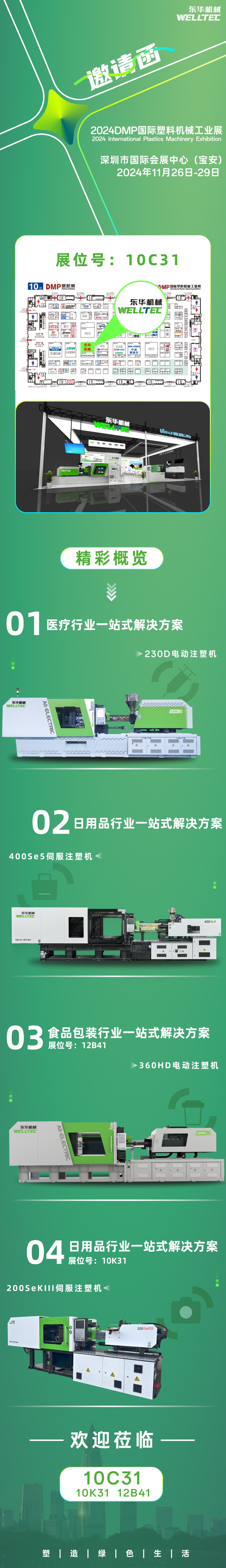 微信圖片_20241031131310.jpg